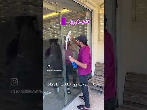 شركة تنظيف زجاج بالرياض تعاون نجد