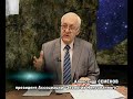 Александр Семенов о диалоге с внеземными цивилизациями