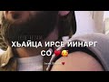 Новая Чеченская песня Мадина Домбаева Ирсан къайле 2021 Новая Чеченская песня Мадина Домбаева Ирсан къайле 2021