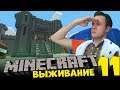 НОВАЯ ДЕРЕВНЯ MINECRAFT ОЖИЛА - Восхождение Короля Широ 11