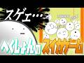 リスナーが作ったへくしょんのスイカゲームがまさかのボイス付きだった【へくしょん/切り抜き】