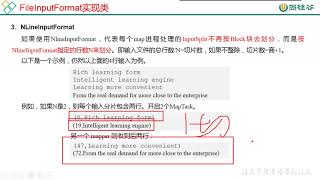 126 尚硅谷 MapReduce NLineInputFormat案例分析