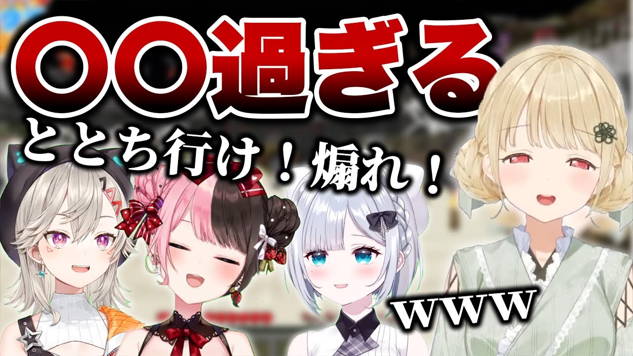 酷すぎる煽り合いに巻き込まれるもマイペース過ぎるととちのぶいすぽ夏