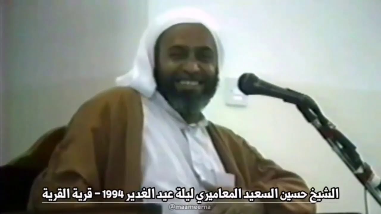 ⁣خطيب البحرين الشيخ حسين آل سعيد المعاميري (ت1998م)- أناشيد في أفراح أهل البيت ع