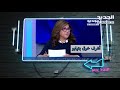 قدح وجم شو صار ب ليلى عبد اللطيف mp3