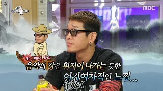 [HOT] The name is Korean, 라디오스타 20191002
