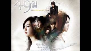 49 Days (OST Complete) - Forever - Park Bo Ram