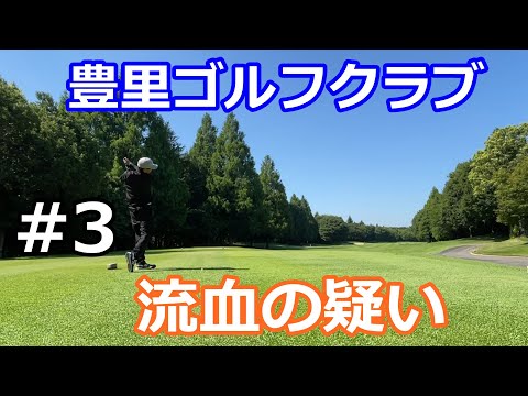 【#豊里】帽子が赤く・・・ #3