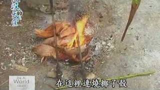 20081212 沉沒的天堂--5 阿芭漾島曾撤村 親體災民之苦