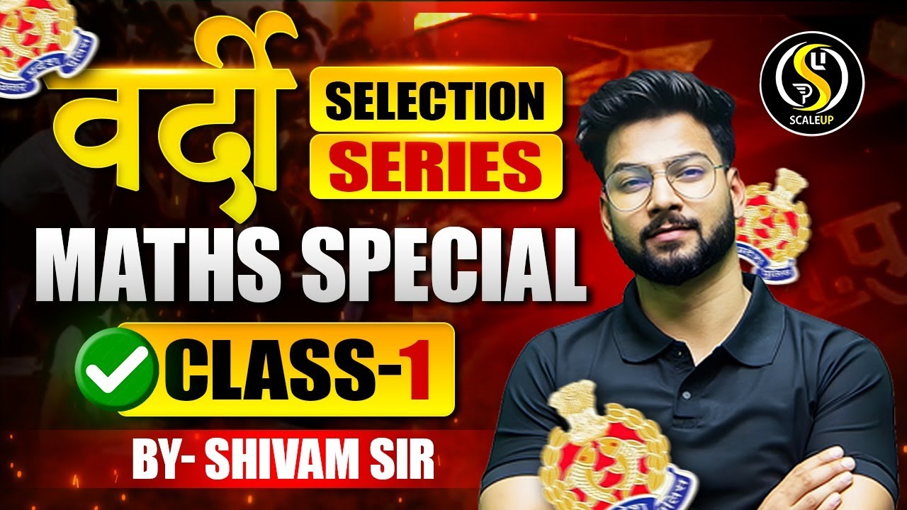 वर्दी Selection Series - Math Special Class 1 | Shivam Sir | UP SI & Constable 2025 Preparation