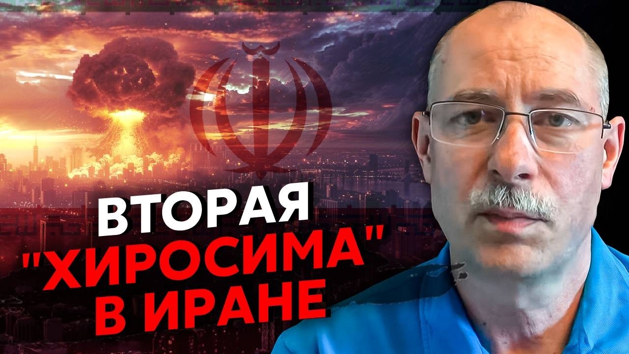 ЖДАНОВ: СРОЧНО! ЯДЕРНЫЙ УДАР США ПО ТЕГЕРАНУ. Людей просят ПОКИНУТЬ ГОРОД. Израиль начал ВТОРЖЕНИЕ