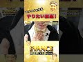佐田ガレージでやりたい放題のマッコイ・小木