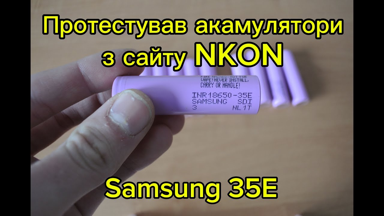 Чесний відгук! На акамулятори з NKON