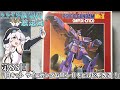 もちぞら模型店放送局！第88回『旧キット サイコガンダムMk-Ⅱをビルド系改造 !』