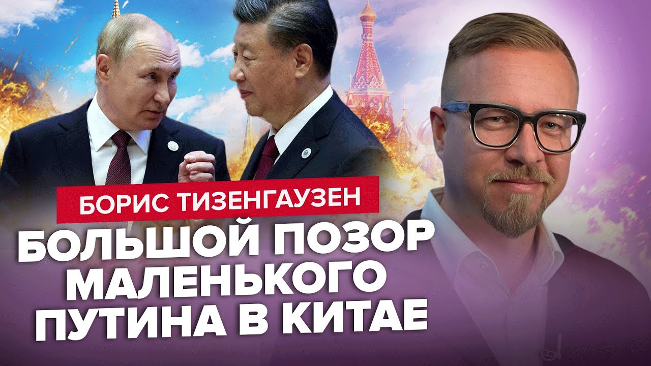 ??Это УПУСТИЛИ! Что ПУТИН привёз для Си? / СТРАШНЫЙ прилёт по авиации РФ ...