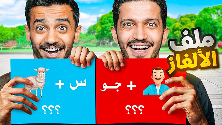 تحدي ملف الألغاز ( اكتشف لون المنتج ) !!