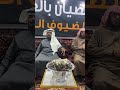 قصة عمران البجيدي يرويها الشاعر سعود بن ضفيدع الجعفري مضاف المضيان من عنزه 