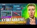 7 СЕЗОН?...😱ЗАШЁЛ НА ПРИВАТНЫЙ АККАУНТ РАЗРАБОТЧИКА ЗА 1 МИЛЛИОН ГОЛДЫ В СТАНДОФФ 2(ОБЗОР ИНВЕНТАРЯ)