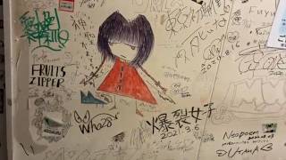 2026.6.2【ｻｲﾝ】 神聖かまってちゃん 14歳の保健室ツアー 東京 ライブ