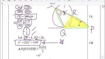 HKDSE.NET DSE Maths Paper I Mock C Q18 Video Explanations