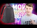 XD DESIGN BOBBY SOFT: НОВЫЙ СТАНДАРТ ГОРОДСКИХ РЮКЗАКОВ