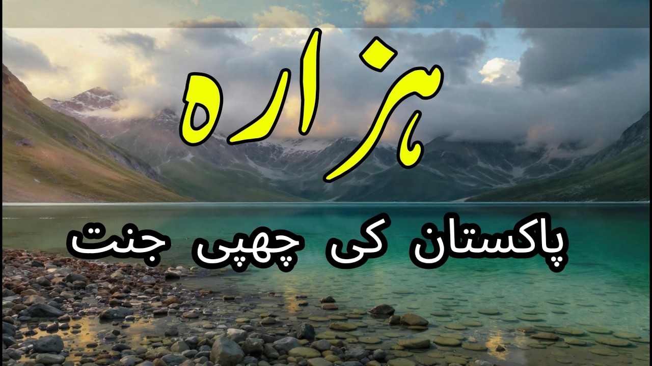 “Hidden Paradise of Pakistan”Hazara documentaryHazara tourismAbbottabad travelNaran Kaghan valleyLak