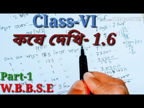 W.B Class 6th Math, কষে দেখি 1.6, part-1// Class-VI math in bengali, Chapter 1.6//