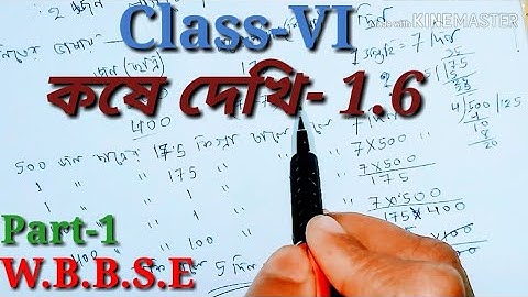 W.B Class 6th Math, কষে দেখি 1.6, part-1// Class-VI math in bengali, Chapter 1.6