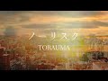 Torauma  no risk beat dj hamaya official music