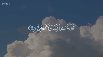 سـورة الـمـؤمنـون الـآيـة 106 بصوت القارئ إسلام صبحي|راحة نفسية😇✨ لن تأخذ دقيقة من وقتك!!