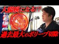大腸がんから救うために大阪の医師が立ち上がる…いきなり過去最大のポリープが見つかったが…