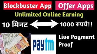 10 मीनट में कैसे सभी लोग कमा रहे है 1000 रुपये? New Earning Offer App By PTJ -Luck by Chance(LBC). screenshot 4