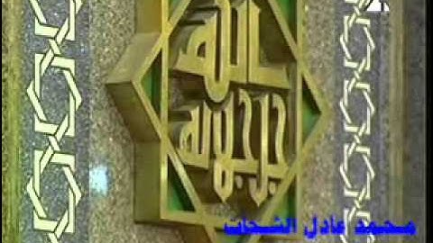 الشيخ أنور الشحات  أنور سورة البقره =علاءرفعت= كفر الوزير
