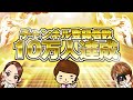 【プレゼント企画】メインチャンネル10万人達成！抽選で500名様に特製たまちゃんカードをプレゼント！
