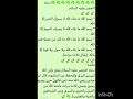 دعاء الخضر عليه السلام