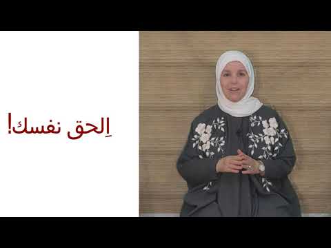 كيف أطور من نفسي في رمضان وبعده كيف أستفيد من طاقة رمضان د أمنة موناش 