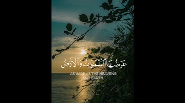 وسارعوا إلى مغفرة من ربكم | القارئ حمد الدغريري #اكسبلور #قرآن #لايك #آية_اليوم #حالات_واتس #اذكار
