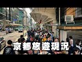 🇯🇵 遊客炸裂❗ 來京都旅遊前最好先做好心理準備... 😱｜遊日本 京都