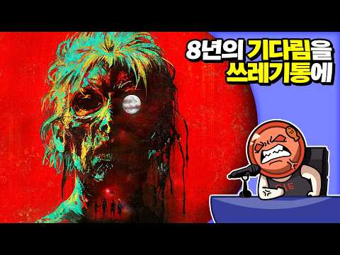 ✔ 노 모어 <strong>룸</strong> 인 헬 2 | 심플한 영상 리뷰