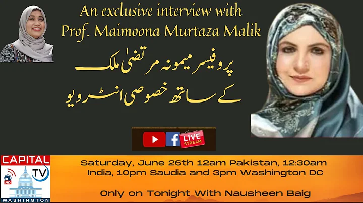 Guest: Professor Maimoona Murtaza Malik!