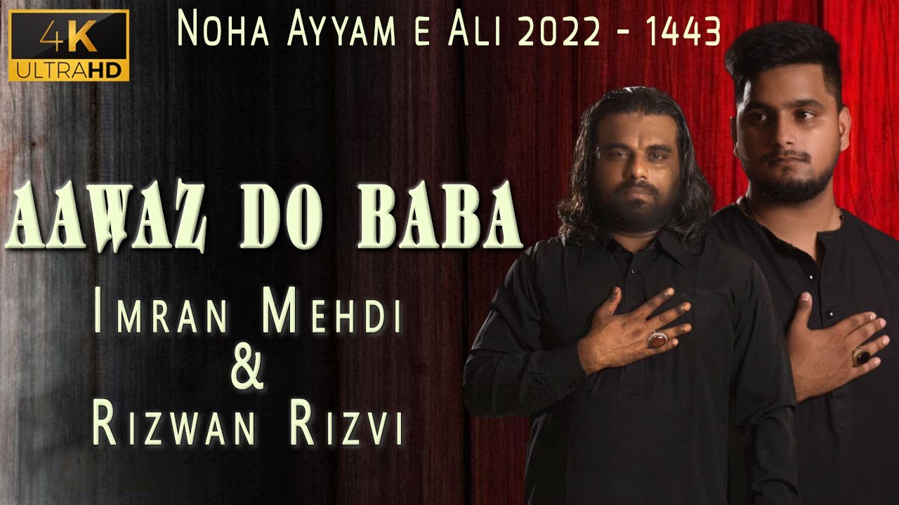 Baba Razwin Aawaaz Do Baba | Rizwan Rizvi | Nohay 2022 | 21 Ramzan Noha 2022 ...