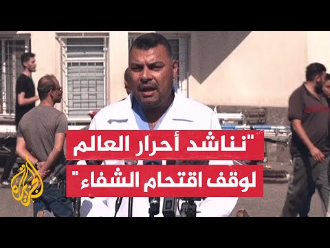 المتحدث باسم وزارة الصحة بغزة: نناشد أحرار العالم لوقف العدوان بحق أكبر مؤسسة طبية على مستوى فلسطين