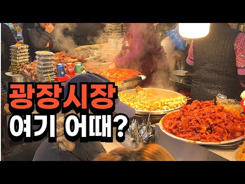 [ENG SUB] 광장시장, 헤매지 마시고 이것만 보세요 :)