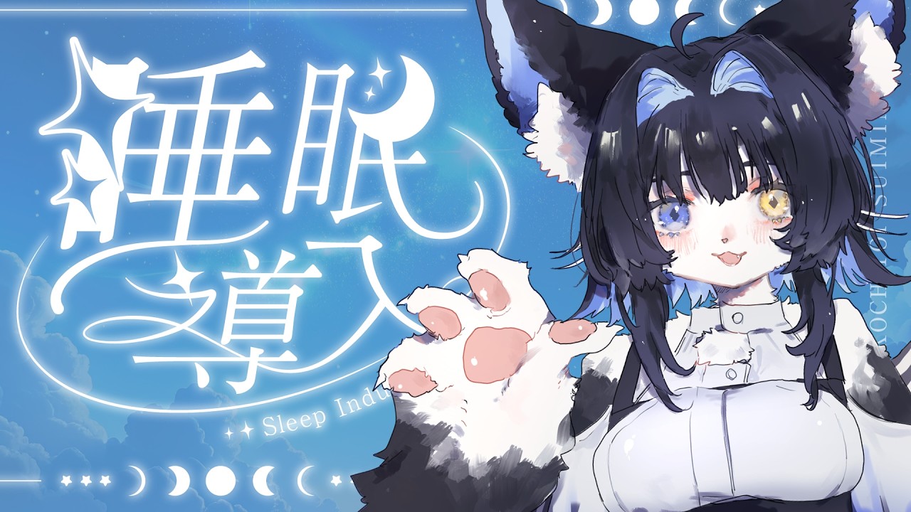 【ASMR】ざつだんたいむからの寝息ASMR【PROMISU/玉乃井ひのき 】