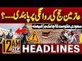 Sudden Ban On Hajj Travelers? | Saudi Arabia Announces Big Decision | 12 AM Headlines | GTV News