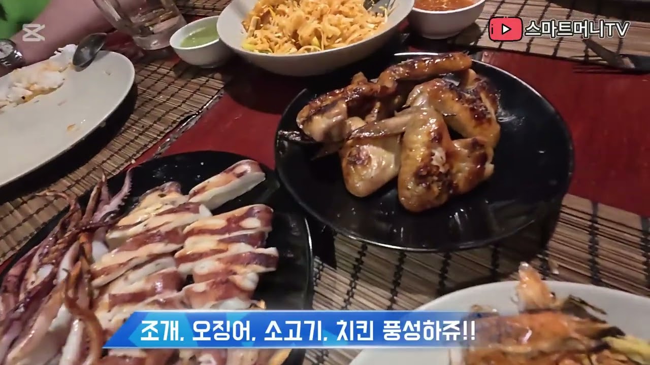 태국 치앙마이 톨라니 풀빌라 저녁식사