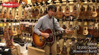 【IKEBE channel】試奏：Gibson SJ-200 Deluxe (Rosewood Burst)