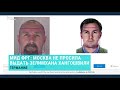 МИД ФРГ: Путин сказал неправду. Выпуск новостей.