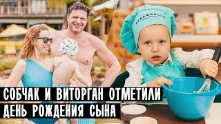 Сын Собчак И Виторгана Фото