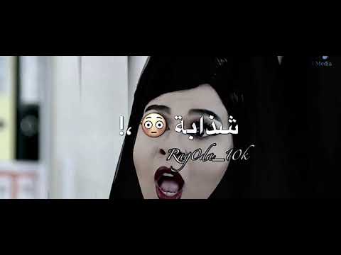 تصاميم إيموفي ريآكشن مضحك يعني انا شذابة إيمي سمير غانم لايك واشتراك